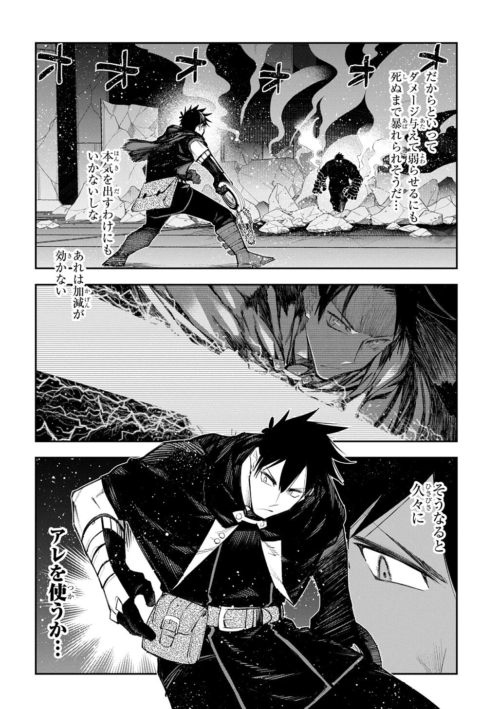 Juunenme, Kikan wo Akirameta Tenisha wa Imasara Shujinkou ni naru Chapter 24 12ページ