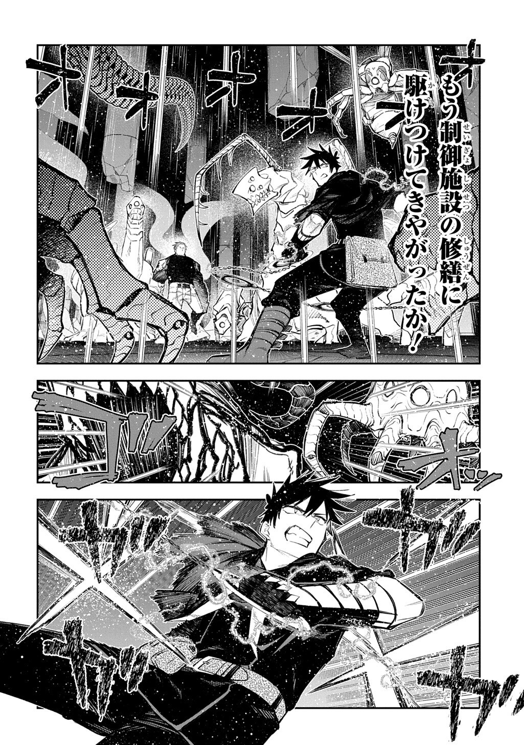 Juunenme, Kikan wo Akirameta Tenisha wa Imasara Shujinkou ni naru Chapter 24 14ページ