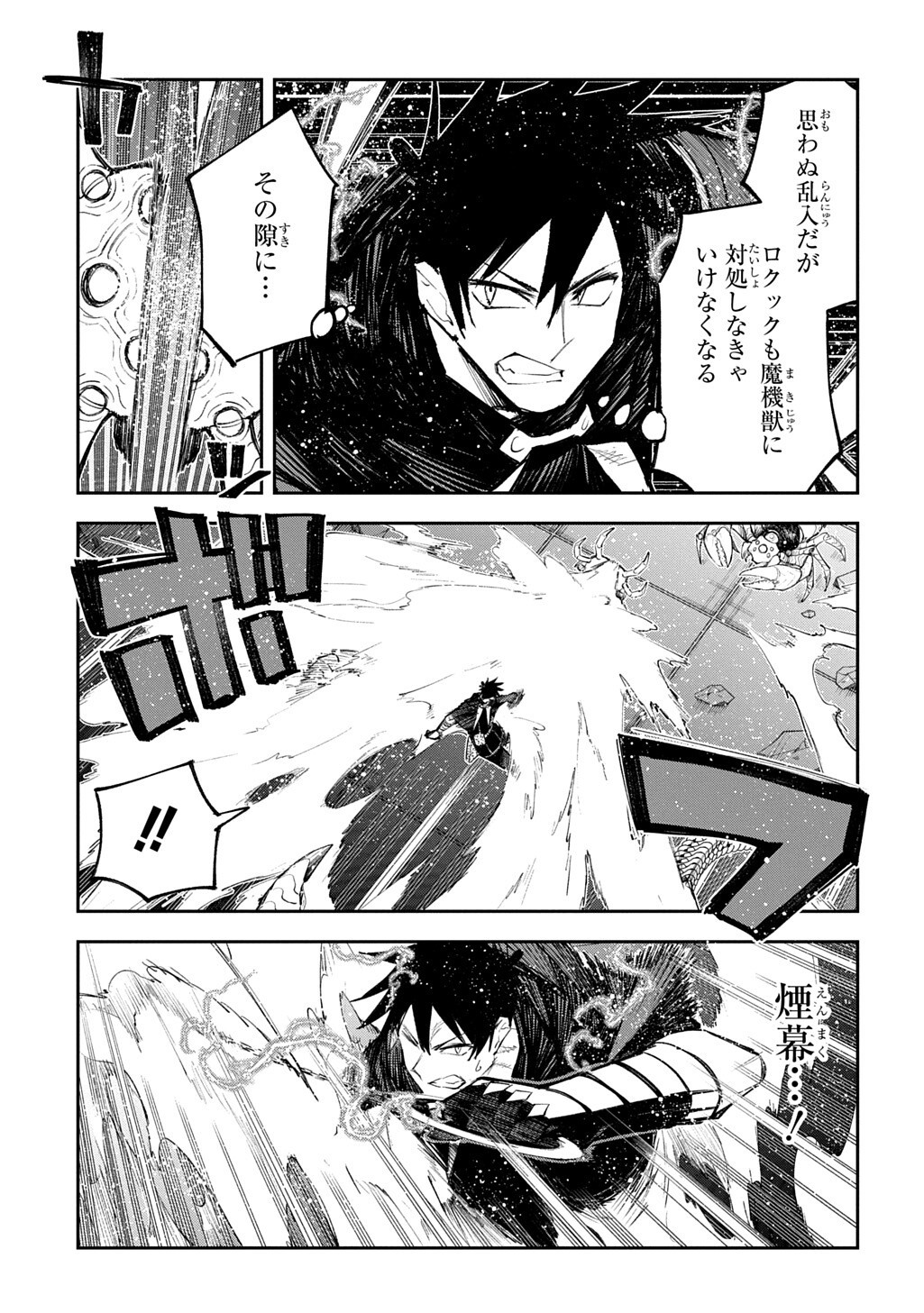 Juunenme, Kikan wo Akirameta Tenisha wa Imasara Shujinkou ni naru Chapter 24 15ページ