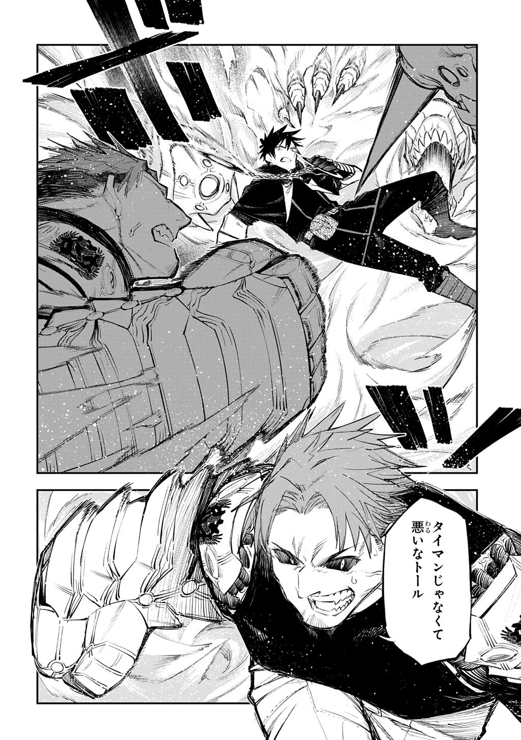 Juunenme, Kikan wo Akirameta Tenisha wa Imasara Shujinkou ni naru Chapter 24 16ページ