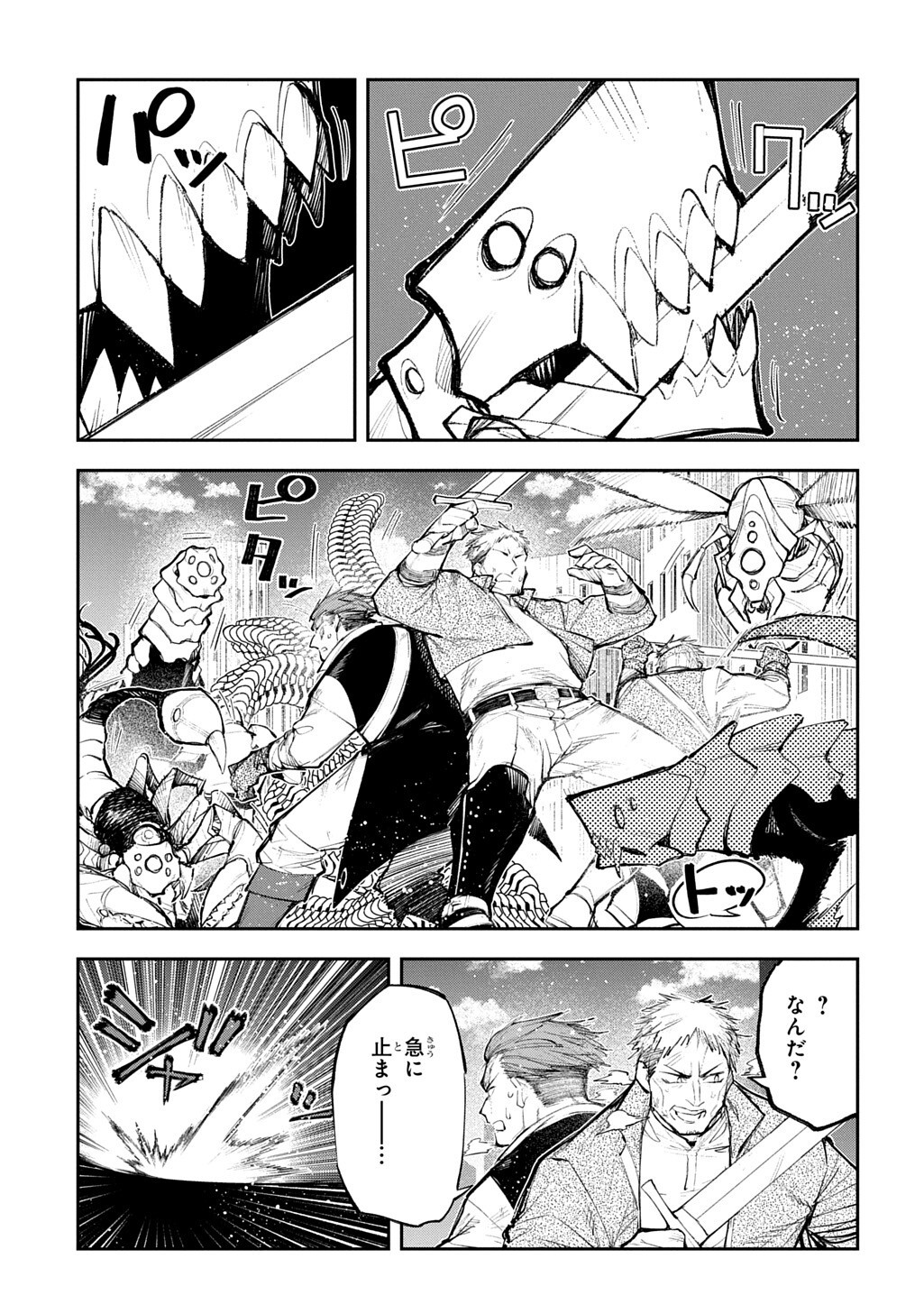 Juunenme, Kikan wo Akirameta Tenisha wa Imasara Shujinkou ni naru Chapter 24 3ページ