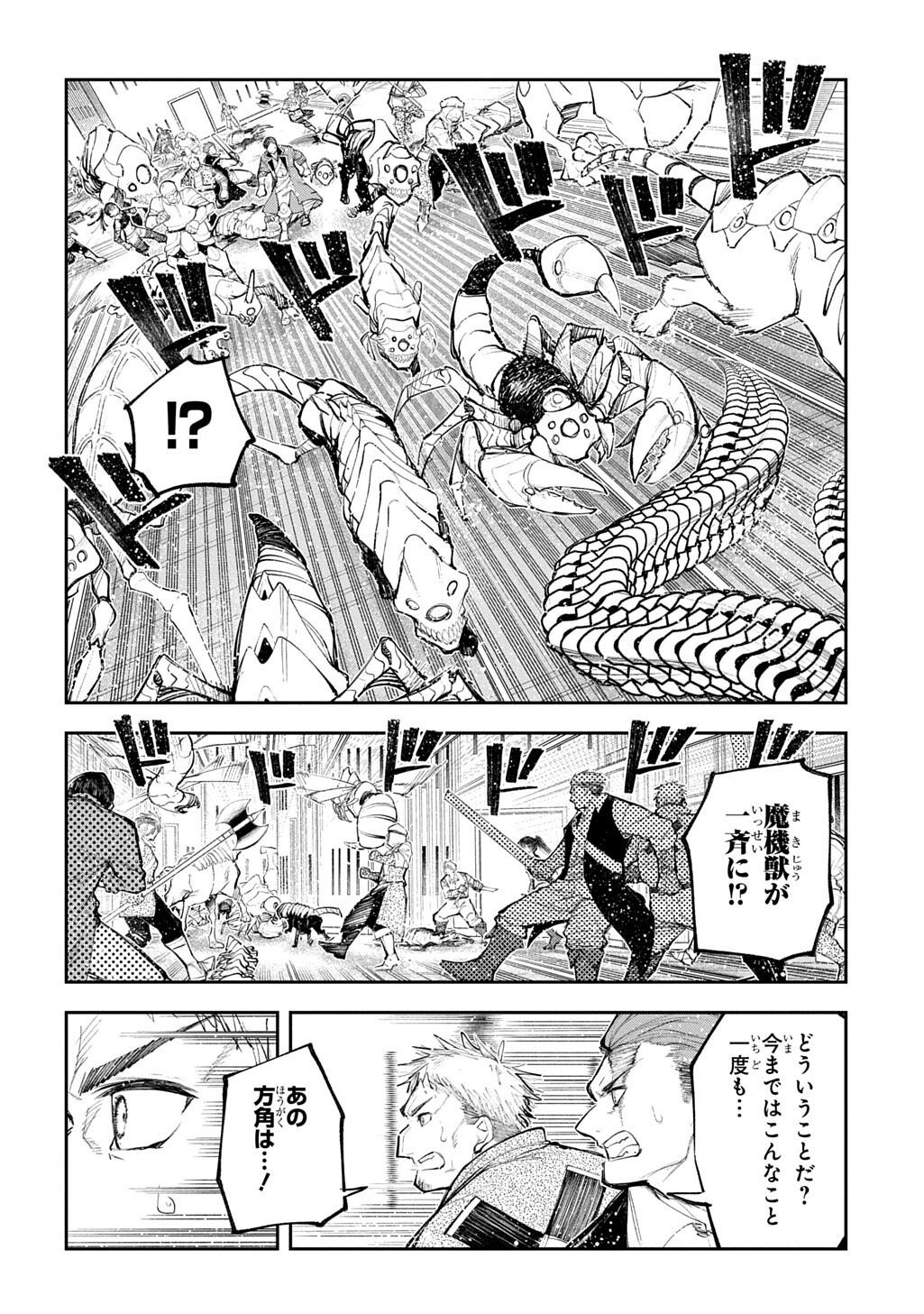 Juunenme, Kikan wo Akirameta Tenisha wa Imasara Shujinkou ni naru Chapter 24 4ページ