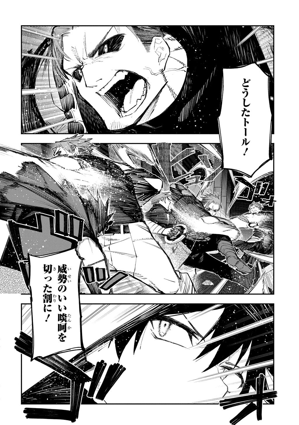 Juunenme, Kikan wo Akirameta Tenisha wa Imasara Shujinkou ni naru Chapter 24 6ページ