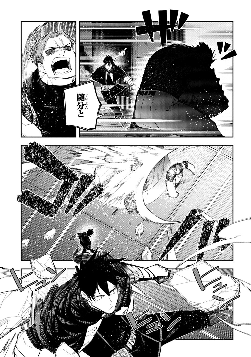 Juunenme, Kikan wo Akirameta Tenisha wa Imasara Shujinkou ni naru Chapter 24 7ページ