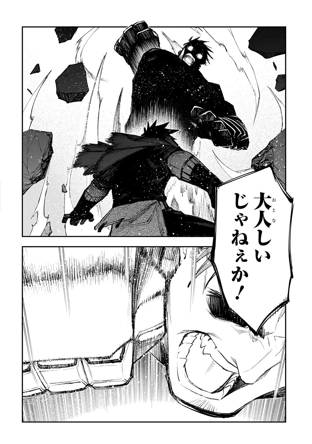 Juunenme, Kikan wo Akirameta Tenisha wa Imasara Shujinkou ni naru Chapter 24 8ページ
