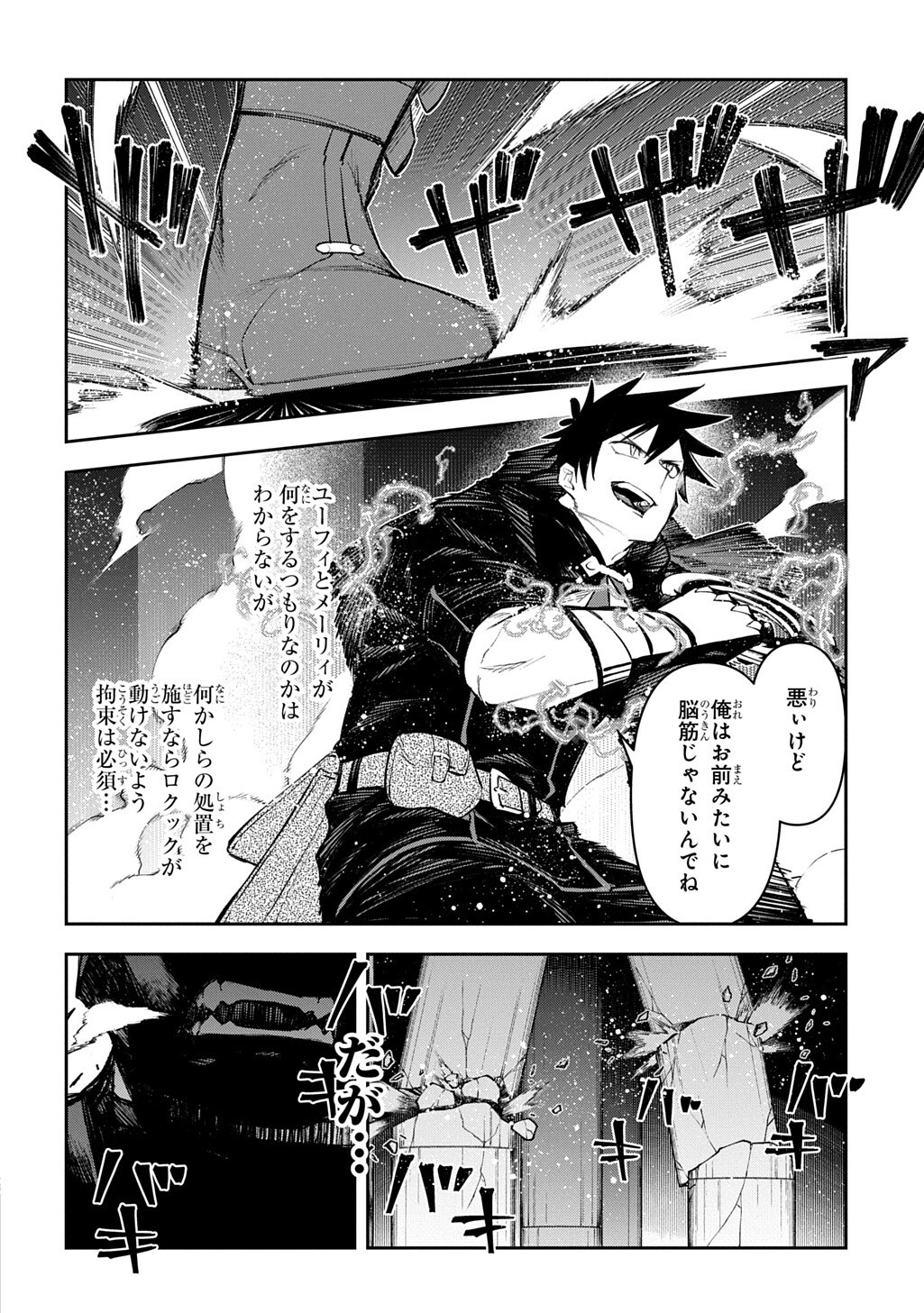 Juunenme, Kikan wo Akirameta Tenisha wa Imasara Shujinkou ni naru Chapter 24 10ページ
