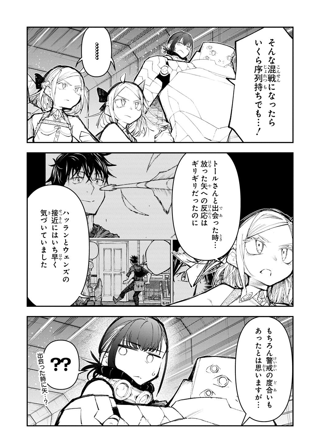 Juunenme, Kikan wo Akirameta Tenisha wa Imasara Shujinkou ni naru Chapter 24.2 2ページ