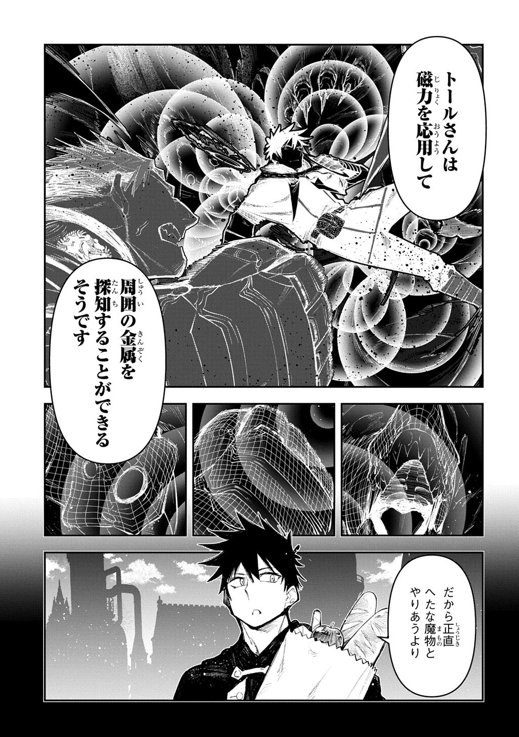 Juunenme, Kikan wo Akirameta Tenisha wa Imasara Shujinkou ni naru Chapter 24.2 4ページ