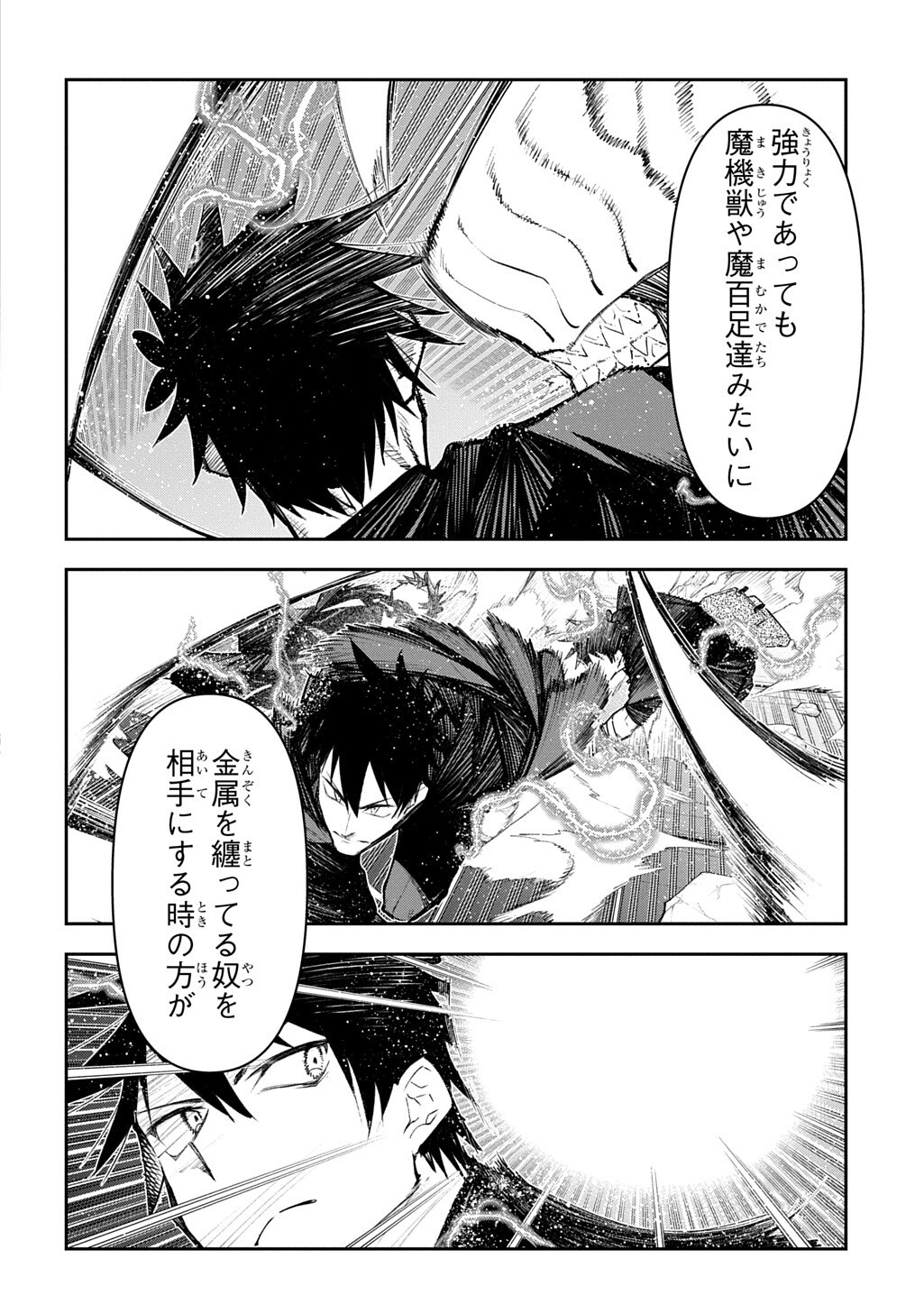 Juunenme, Kikan wo Akirameta Tenisha wa Imasara Shujinkou ni naru Chapter 24.2 5ページ