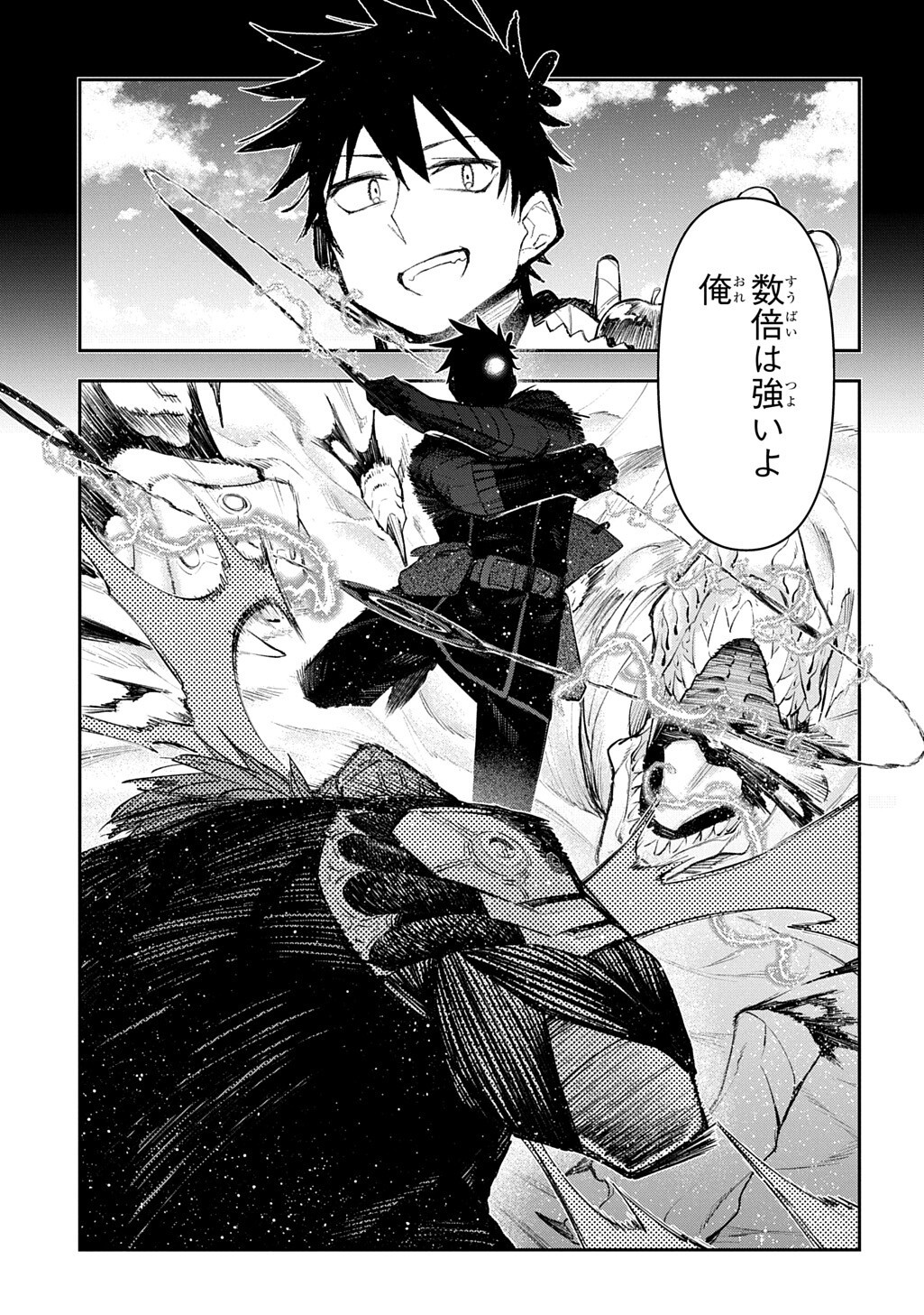 Juunenme, Kikan wo Akirameta Tenisha wa Imasara Shujinkou ni naru Chapter 24.2 6ページ