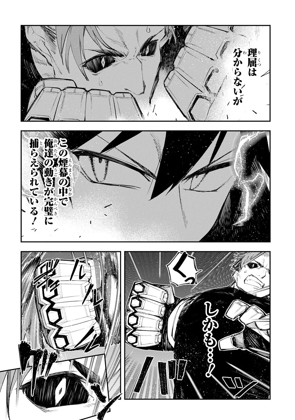 Juunenme, Kikan wo Akirameta Tenisha wa Imasara Shujinkou ni naru Chapter 24.2 7ページ