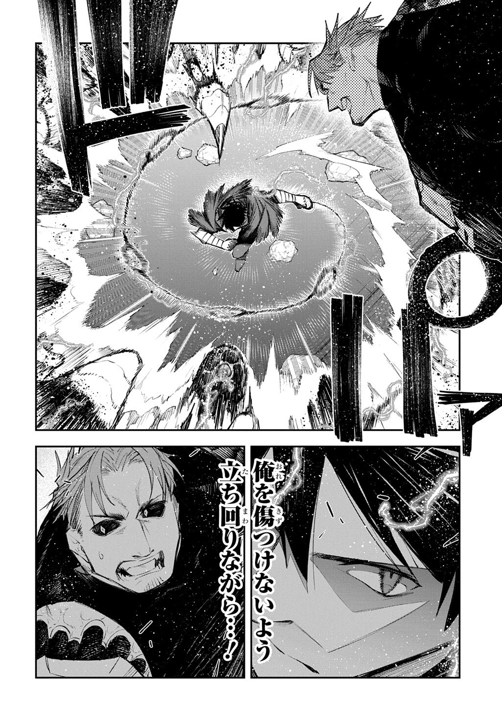 Juunenme, Kikan wo Akirameta Tenisha wa Imasara Shujinkou ni naru Chapter 24.2 9ページ