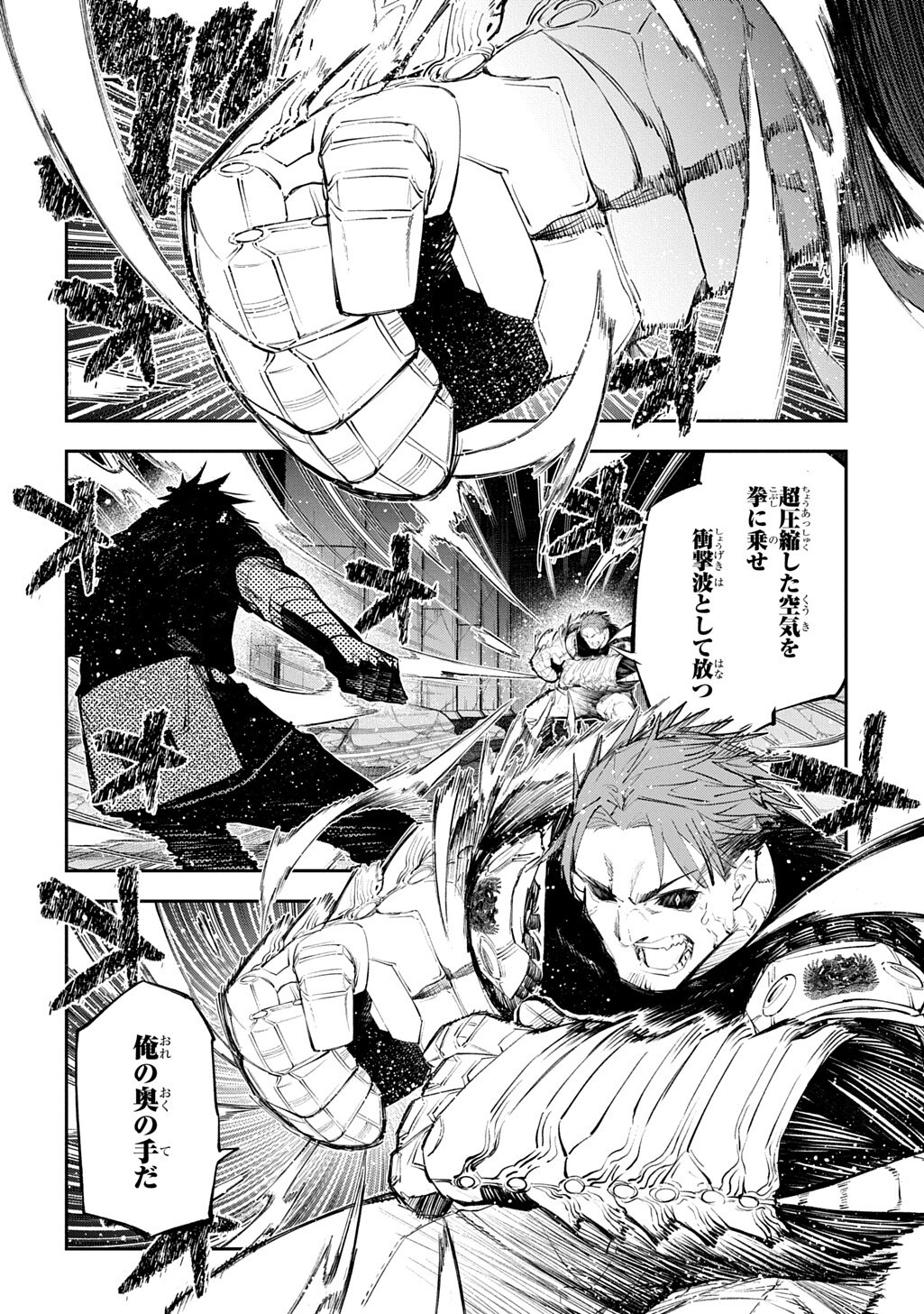Juunenme, Kikan wo Akirameta Tenisha wa Imasara Shujinkou ni naru Chapter 24.3 2ページ