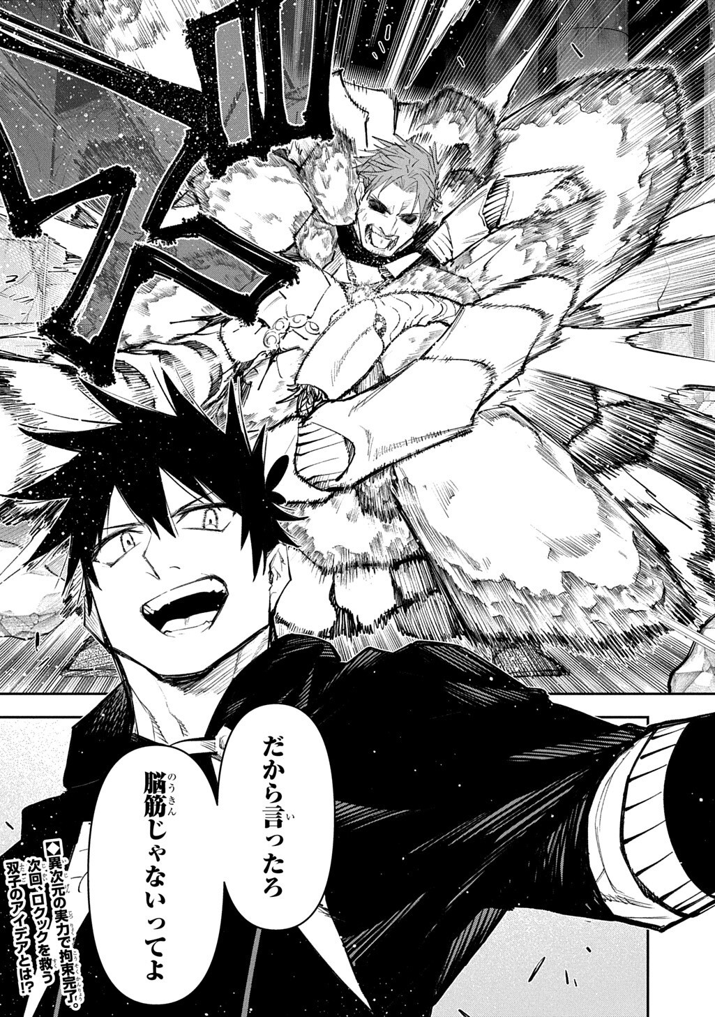 Juunenme, Kikan wo Akirameta Tenisha wa Imasara Shujinkou ni naru Chapter 24.3 11ページ