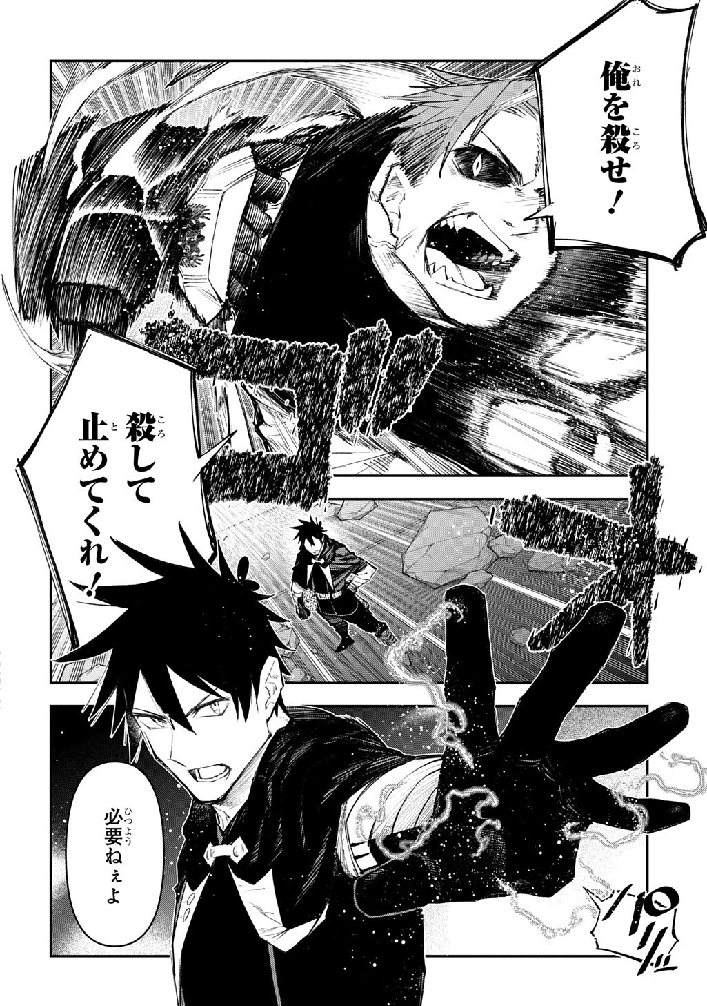 Juunenme, Kikan wo Akirameta Tenisha wa Imasara Shujinkou ni naru Chapter 24.3 4ページ