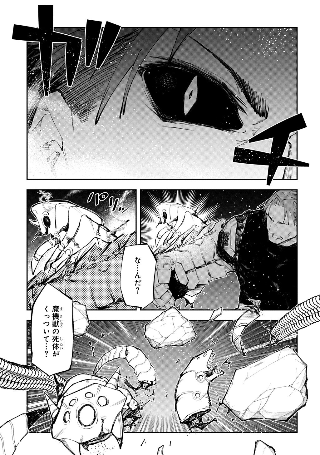 Juunenme, Kikan wo Akirameta Tenisha wa Imasara Shujinkou ni naru Chapter 24.3 5ページ