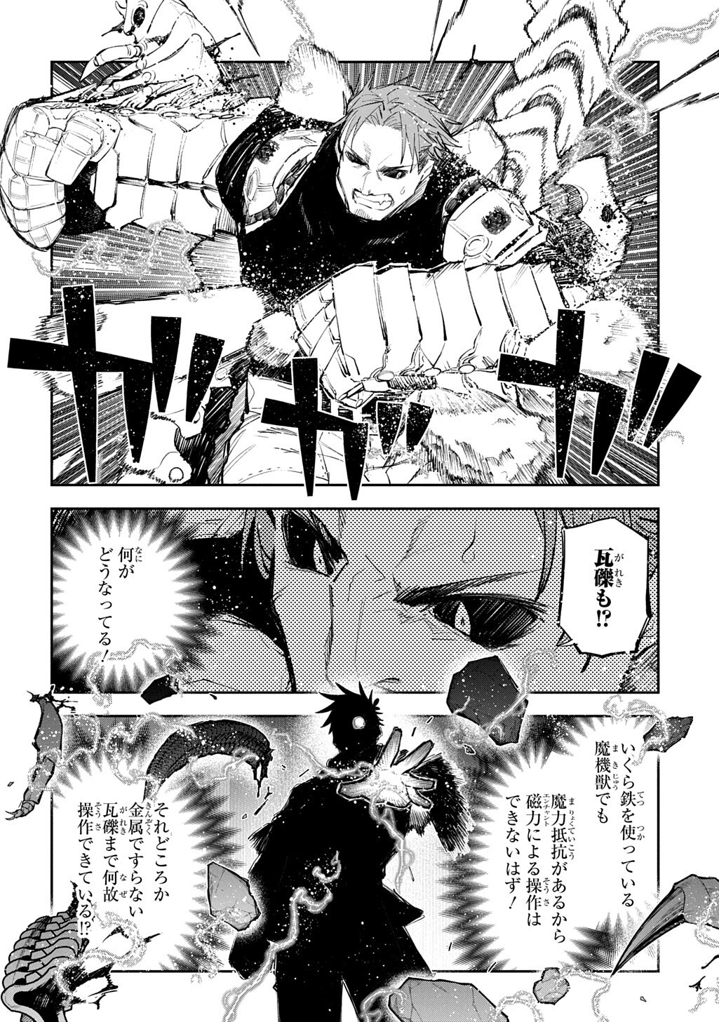 Juunenme, Kikan wo Akirameta Tenisha wa Imasara Shujinkou ni naru Chapter 24.3 6ページ