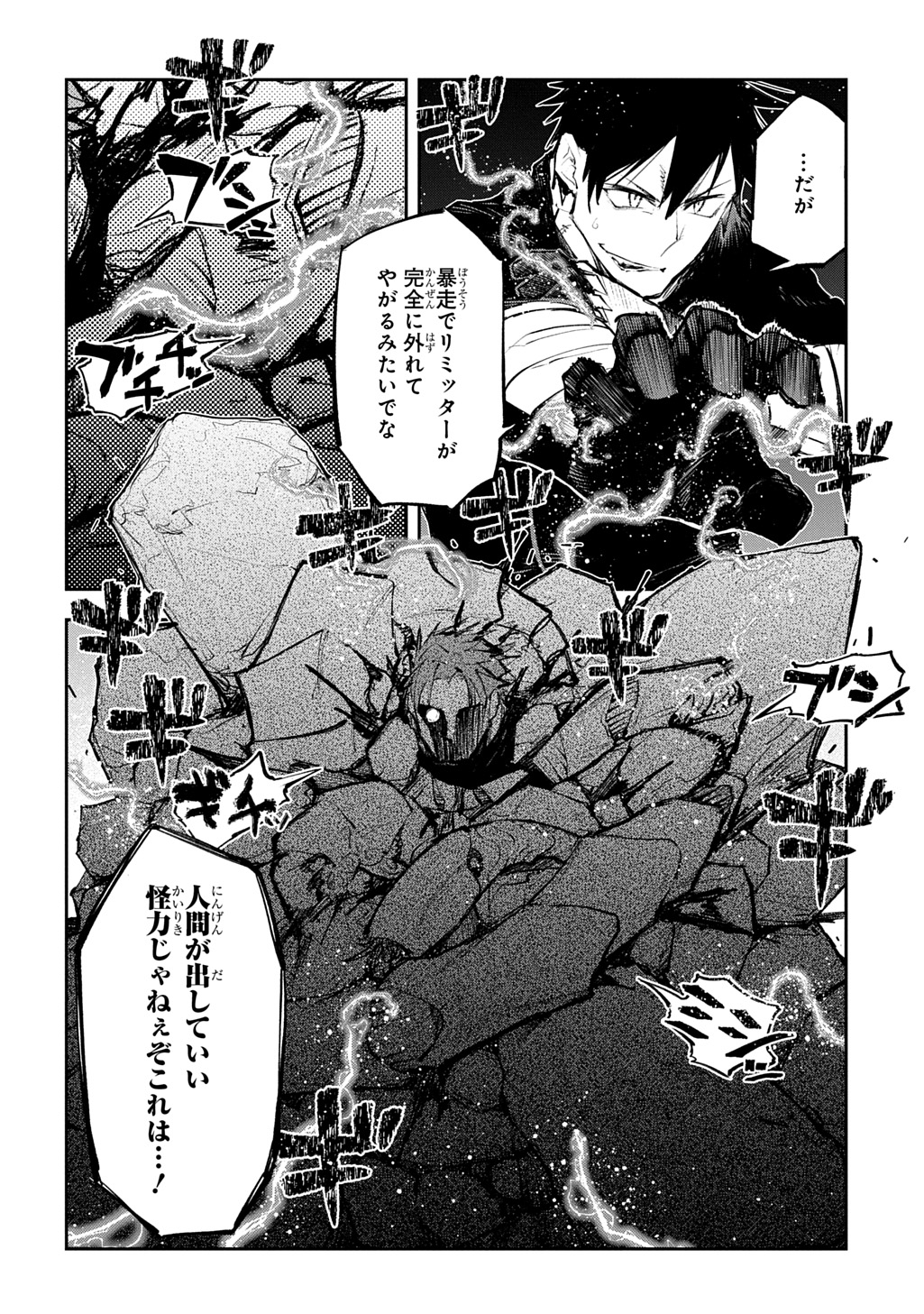 Juunenme, Kikan wo Akirameta Tenisha wa Imasara Shujinkou ni naru Chapter 25.1 2ページ