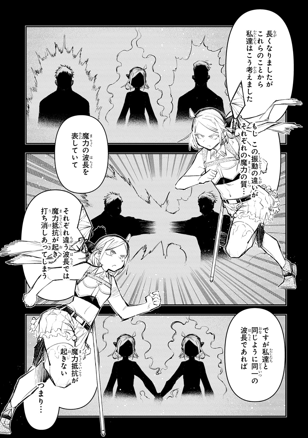 Juunenme, Kikan wo Akirameta Tenisha wa Imasara Shujinkou ni naru Chapter 25.1 11ページ
