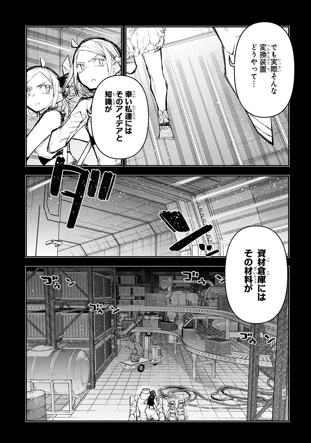 Juunenme, Kikan wo Akirameta Tenisha wa Imasara Shujinkou ni naru Chapter 25.1 13ページ