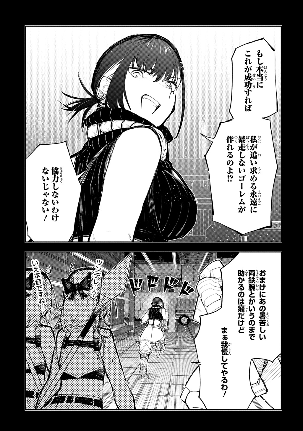 Juunenme, Kikan wo Akirameta Tenisha wa Imasara Shujinkou ni naru Chapter 25.1 15ページ