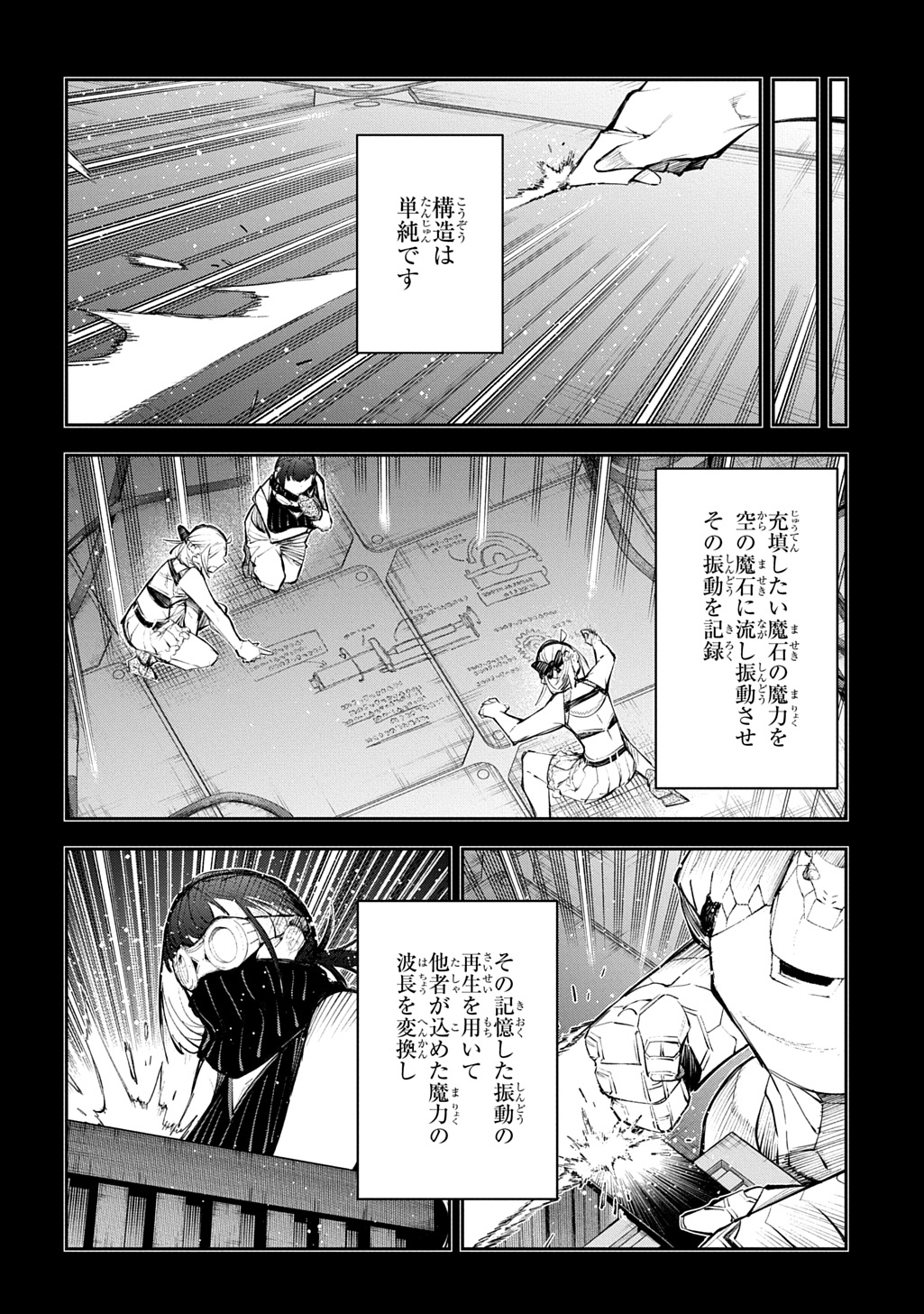 Juunenme, Kikan wo Akirameta Tenisha wa Imasara Shujinkou ni naru Chapter 25.1 16ページ