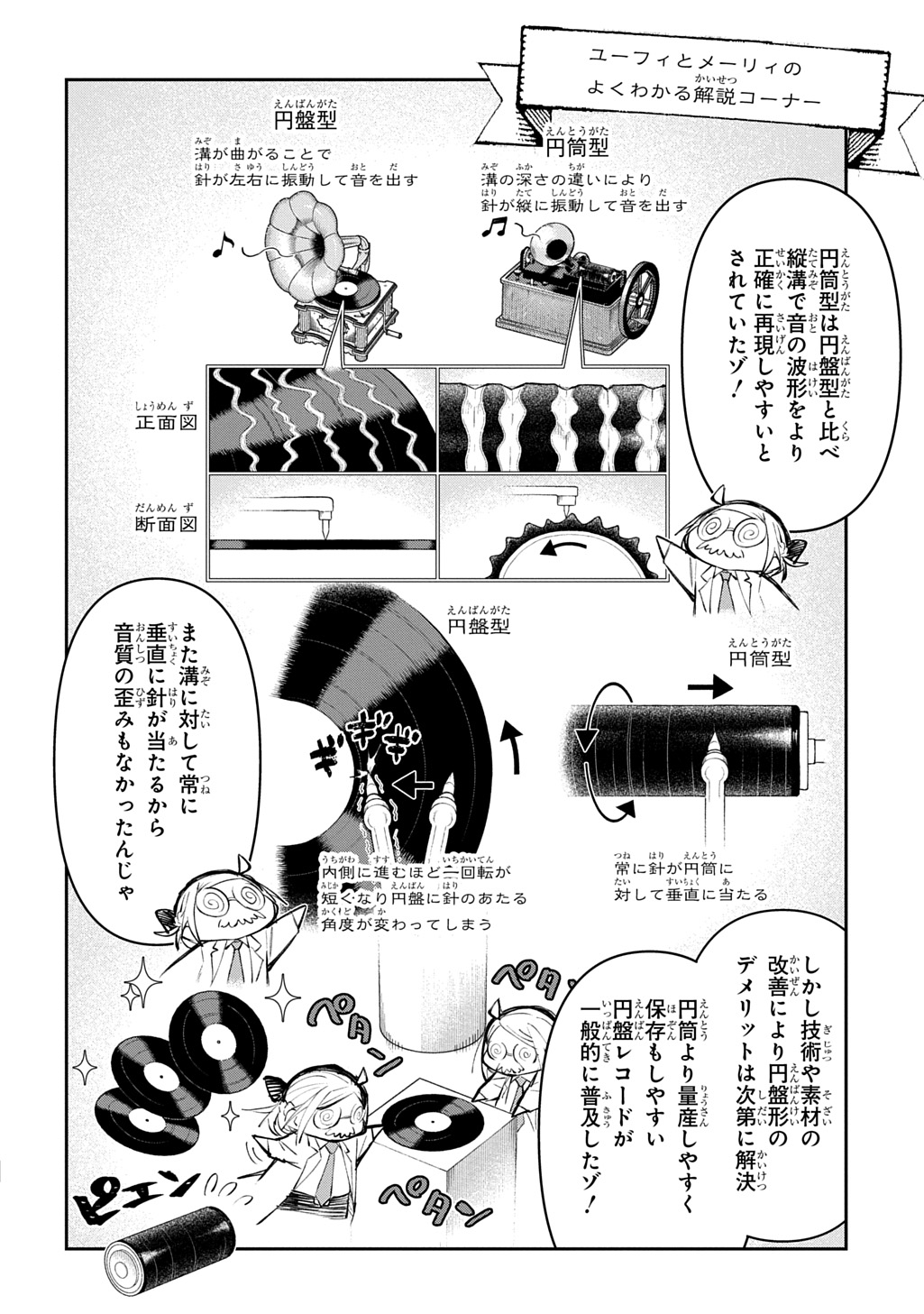 Juunenme, Kikan wo Akirameta Tenisha wa Imasara Shujinkou ni naru Chapter 25.1 20ページ