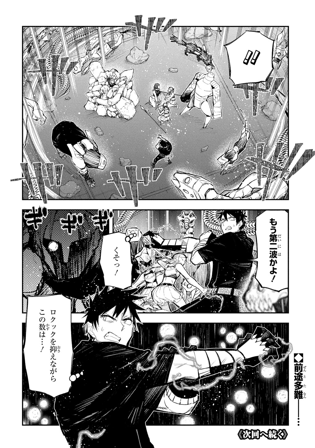 Juunenme, Kikan wo Akirameta Tenisha wa Imasara Shujinkou ni naru Chapter 25.1 22ページ