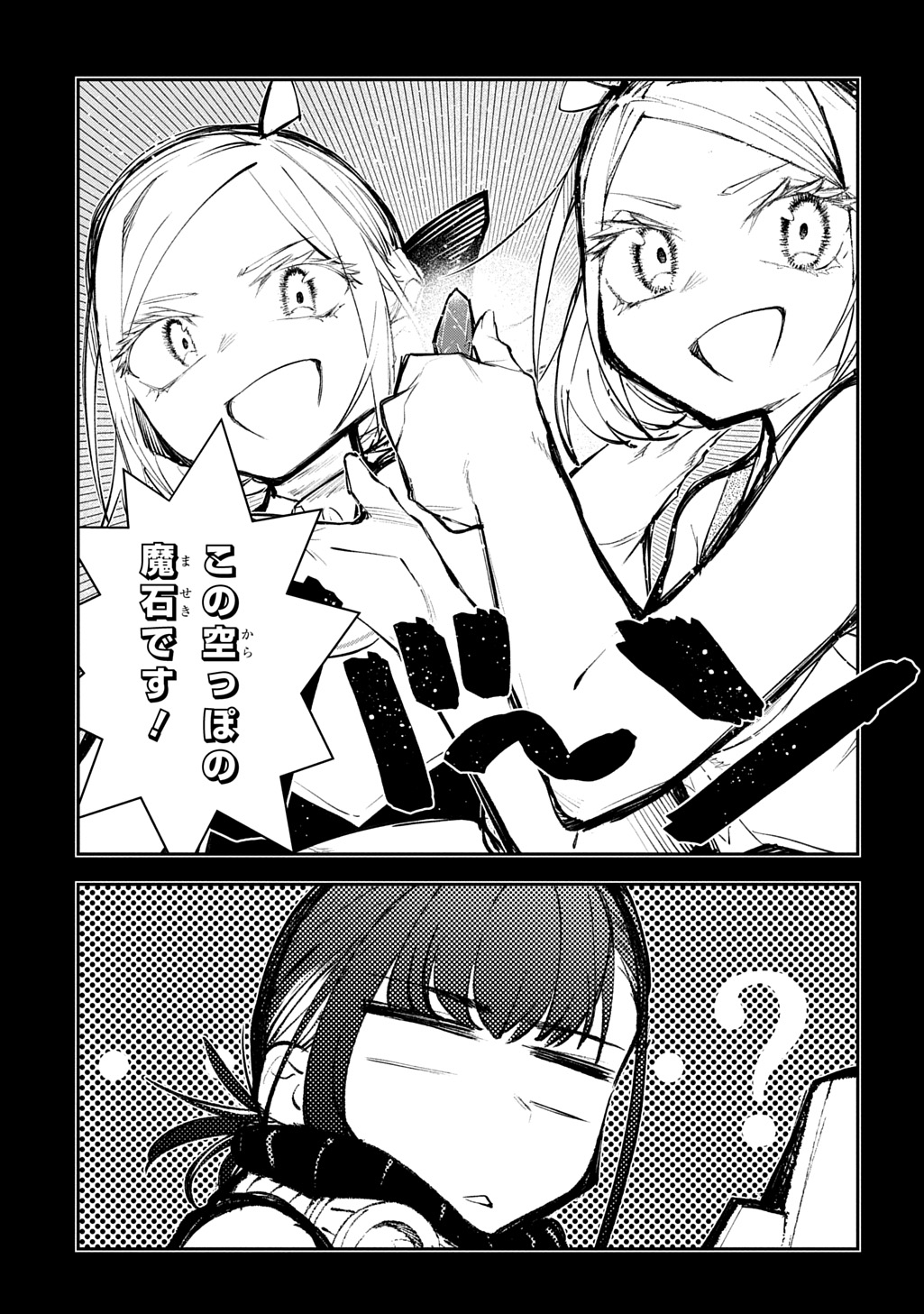 Juunenme, Kikan wo Akirameta Tenisha wa Imasara Shujinkou ni naru Chapter 25.1 7ページ