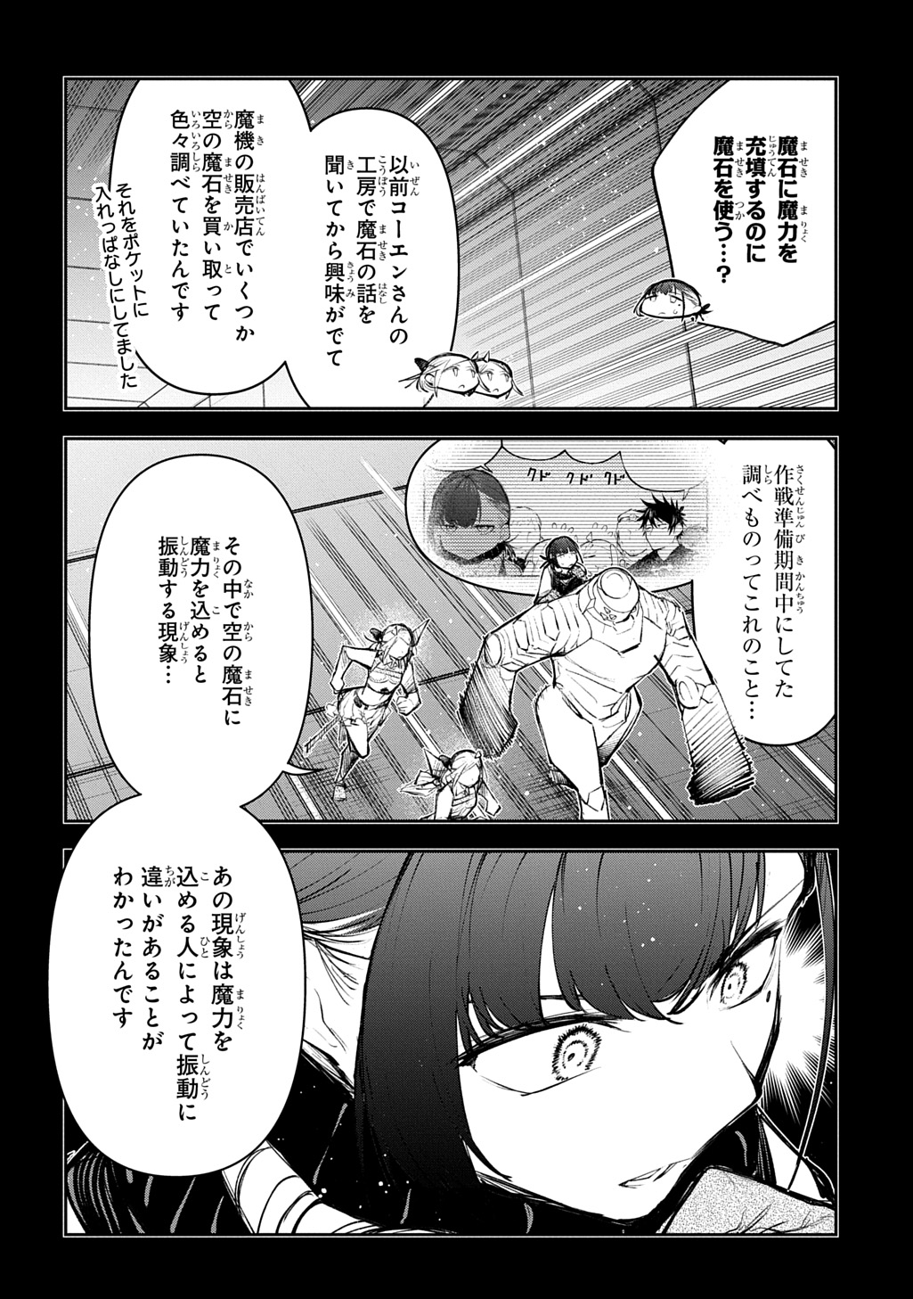 Juunenme, Kikan wo Akirameta Tenisha wa Imasara Shujinkou ni naru Chapter 25.1 8ページ