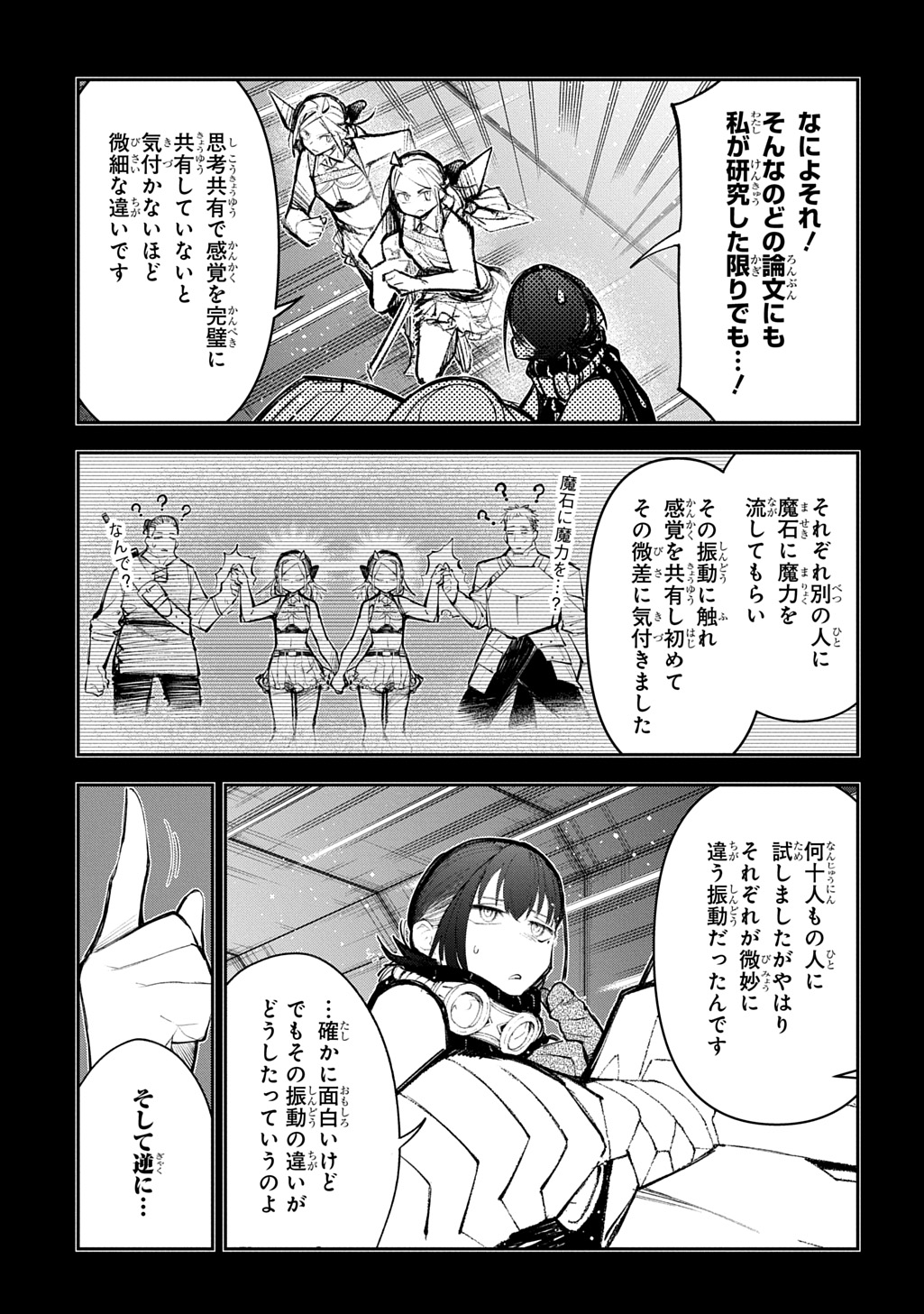 Juunenme, Kikan wo Akirameta Tenisha wa Imasara Shujinkou ni naru Chapter 25.1 9ページ