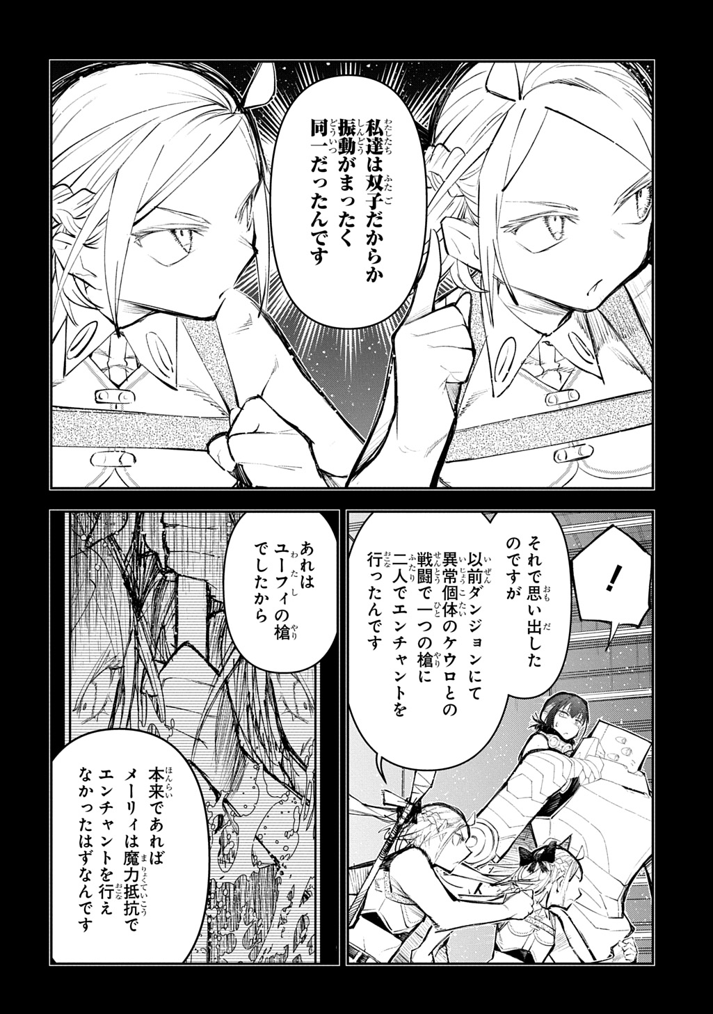 Juunenme, Kikan wo Akirameta Tenisha wa Imasara Shujinkou ni naru Chapter 25.1 10ページ