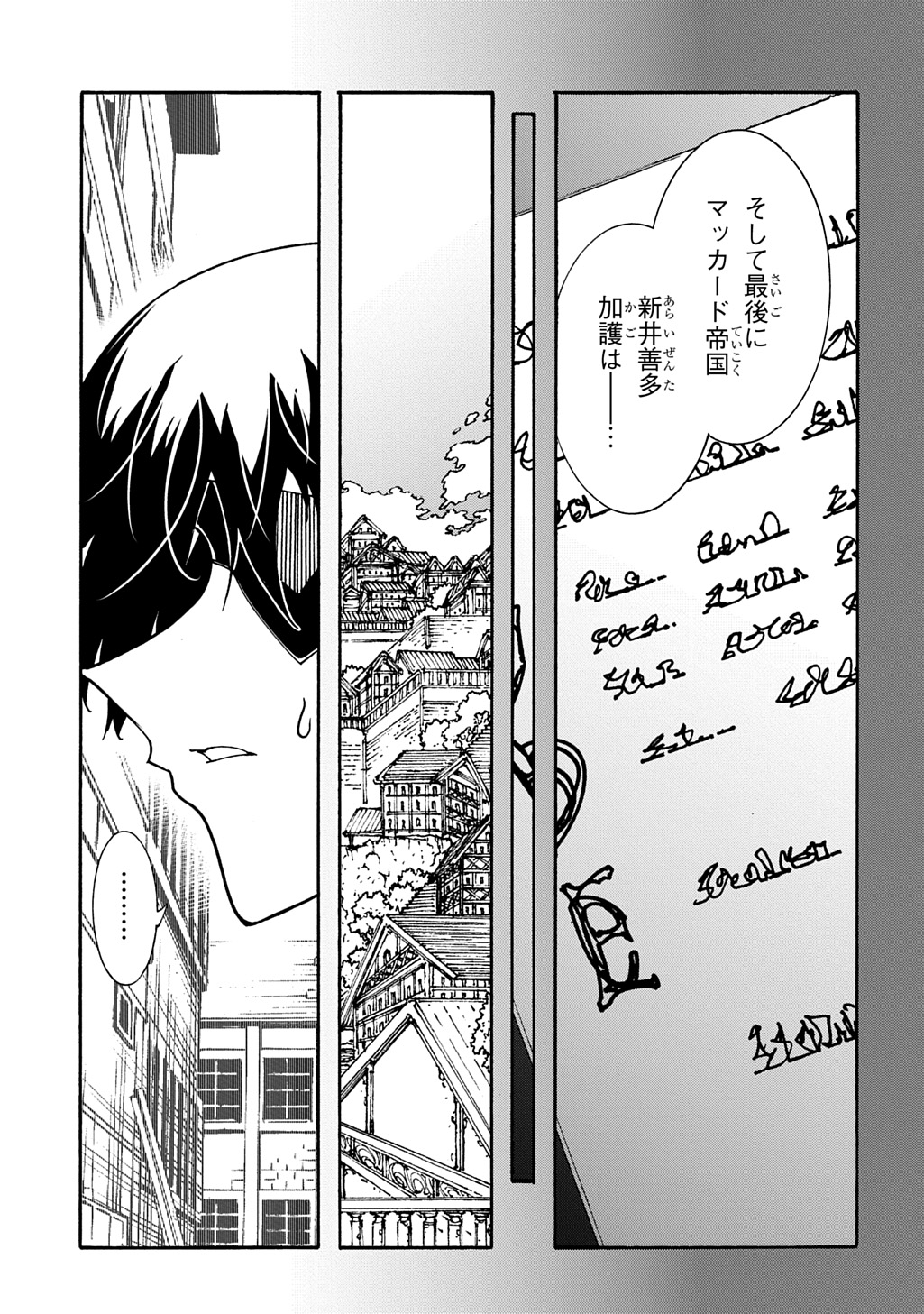 Metcha Shoukan Sareta Ken THE COMIC Chapter 56 31ページ