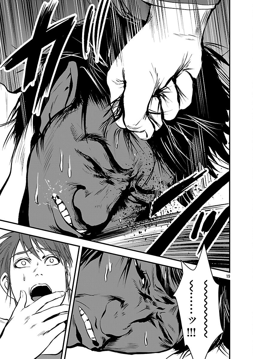 Otona wa Ijime o Yamerarenai: Jakusha no Seizon Senryaku Chapter 43 21ページ