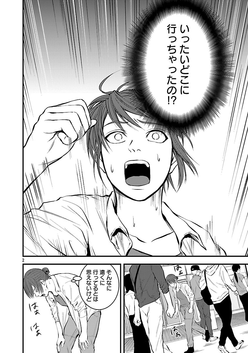 Otona wa Ijime o Yamerarenai: Jakusha no Seizon Senryaku Chapter 43 4ページ