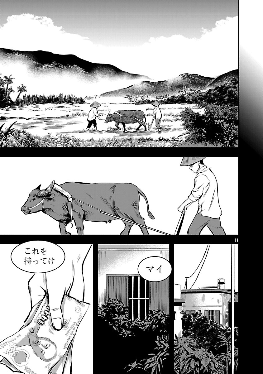 Otona wa Ijime o Yamerarenai: Jakusha no Seizon Senryaku Chapter 44 13ページ