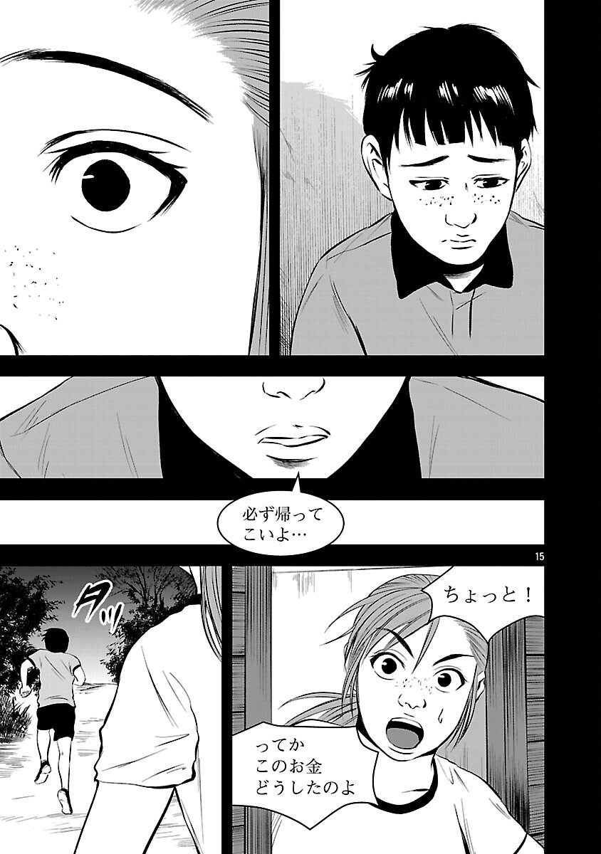 Otona wa Ijime o Yamerarenai: Jakusha no Seizon Senryaku Chapter 44 17ページ