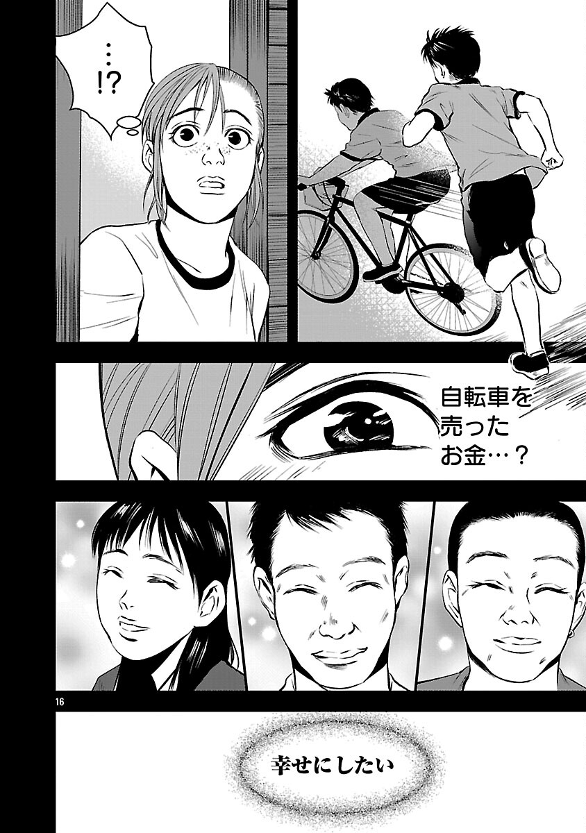 Otona wa Ijime o Yamerarenai: Jakusha no Seizon Senryaku Chapter 44 18ページ