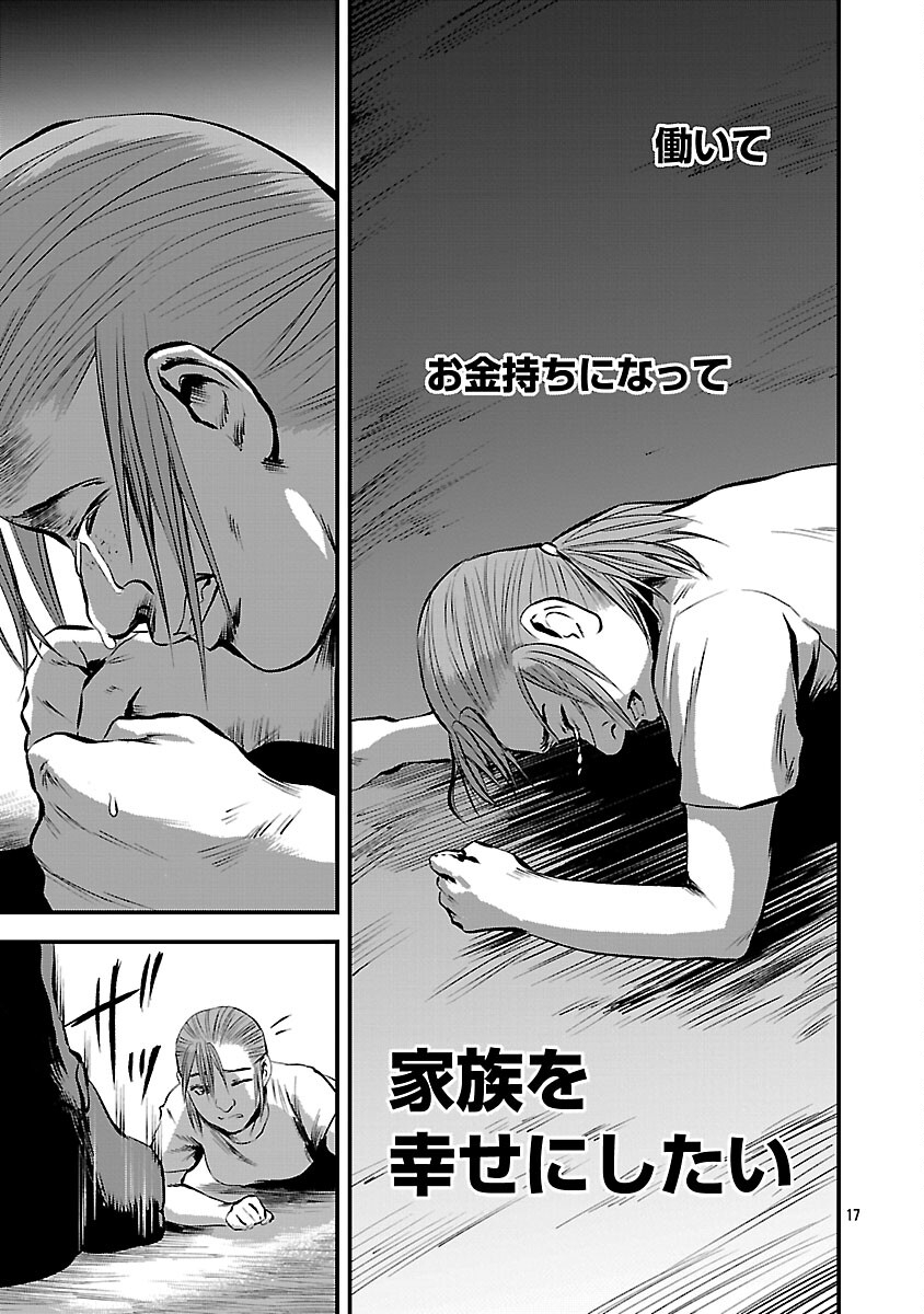 Otona wa Ijime o Yamerarenai: Jakusha no Seizon Senryaku Chapter 44 19ページ