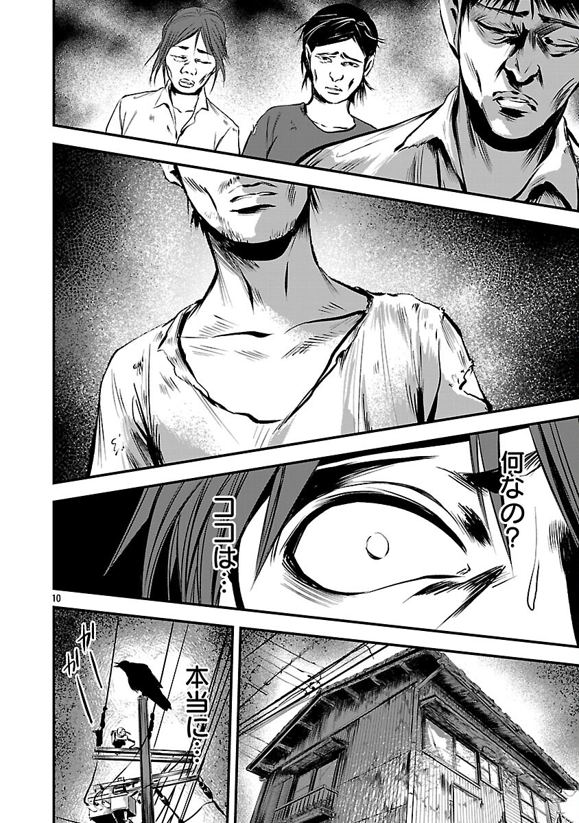 Otona wa Ijime o Yamerarenai: Jakusha no Seizon Senryaku Chapter 45 12ページ