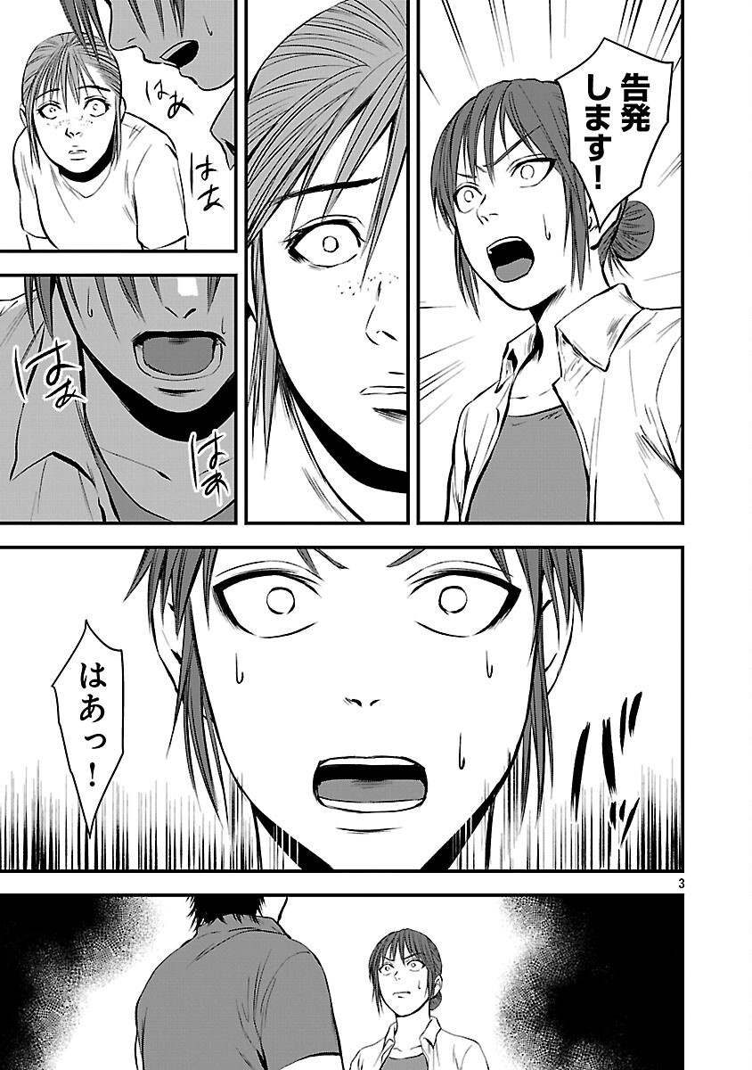 Otona wa Ijime o Yamerarenai: Jakusha no Seizon Senryaku Chapter 45 5ページ