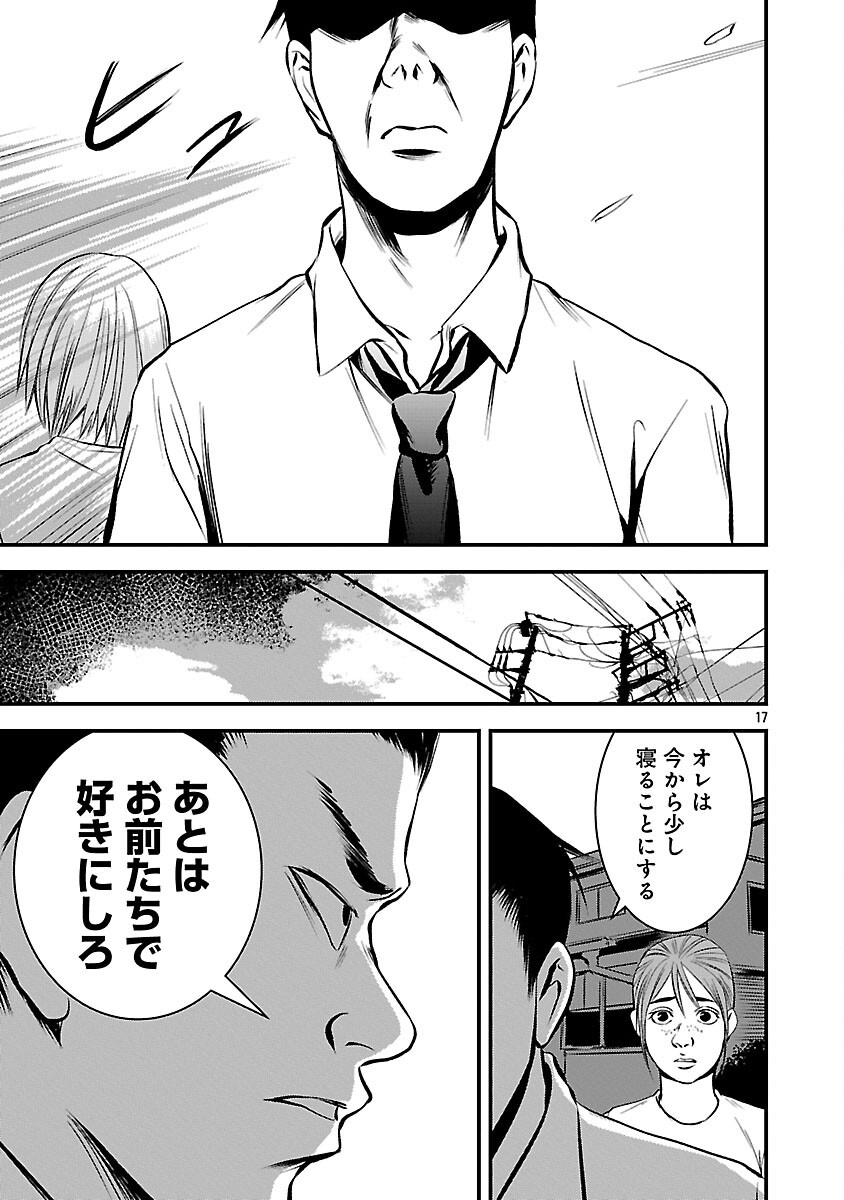 Otona wa Ijime o Yamerarenai: Jakusha no Seizon Senryaku Chapter 46 19ページ