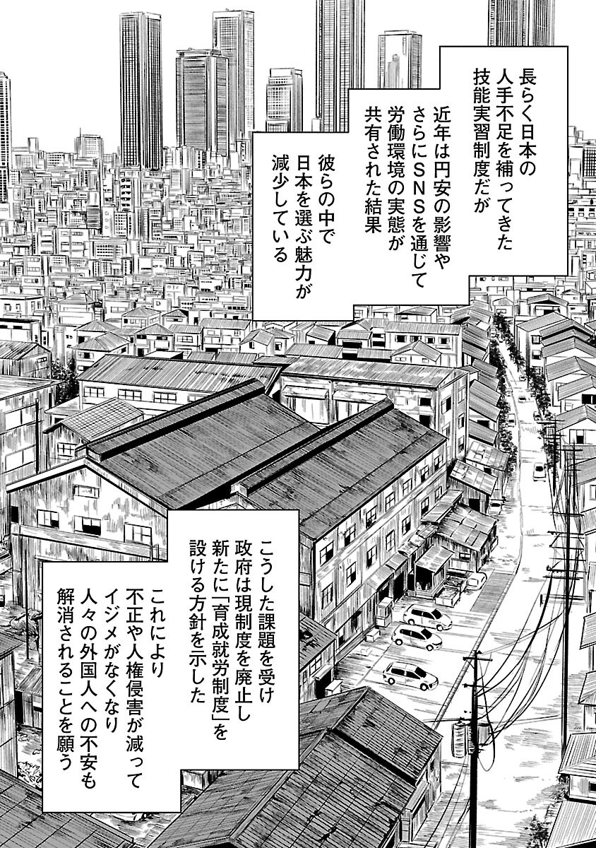 Otona wa Ijime o Yamerarenai: Jakusha no Seizon Senryaku Chapter 46 26ページ