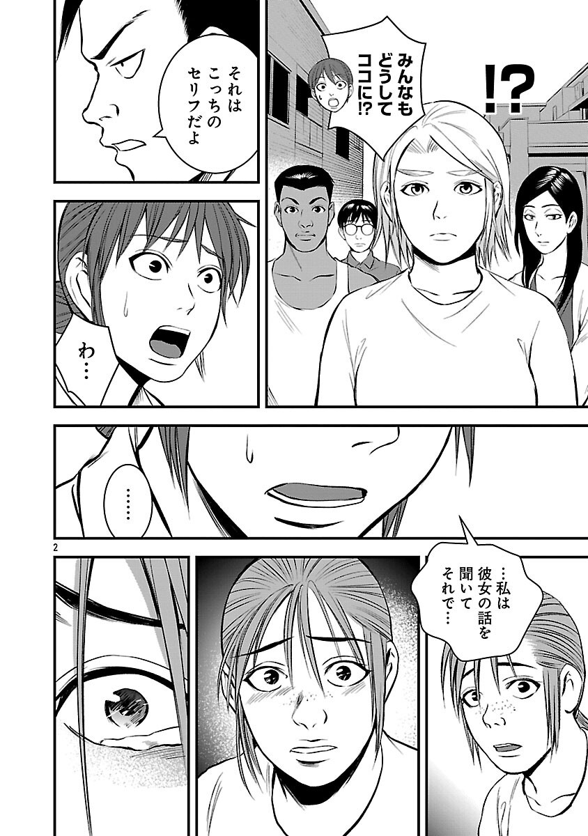 Otona wa Ijime o Yamerarenai: Jakusha no Seizon Senryaku Chapter 46 4ページ