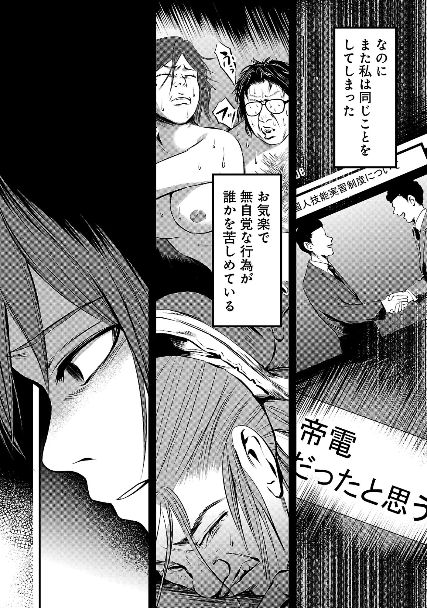 Otona wa Ijime o Yamerarenai: Jakusha no Seizon Senryaku Chapter 47.1 10ページ