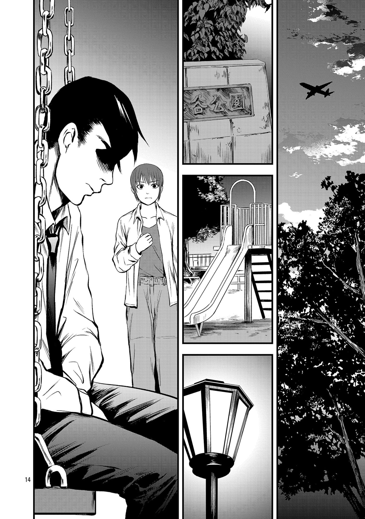 Otona wa Ijime o Yamerarenai: Jakusha no Seizon Senryaku Chapter 47.2 3ページ