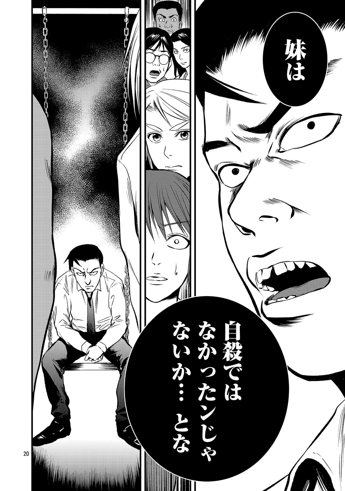 Otona wa Ijime o Yamerarenai: Jakusha no Seizon Senryaku Chapter 47.2 9ページ
