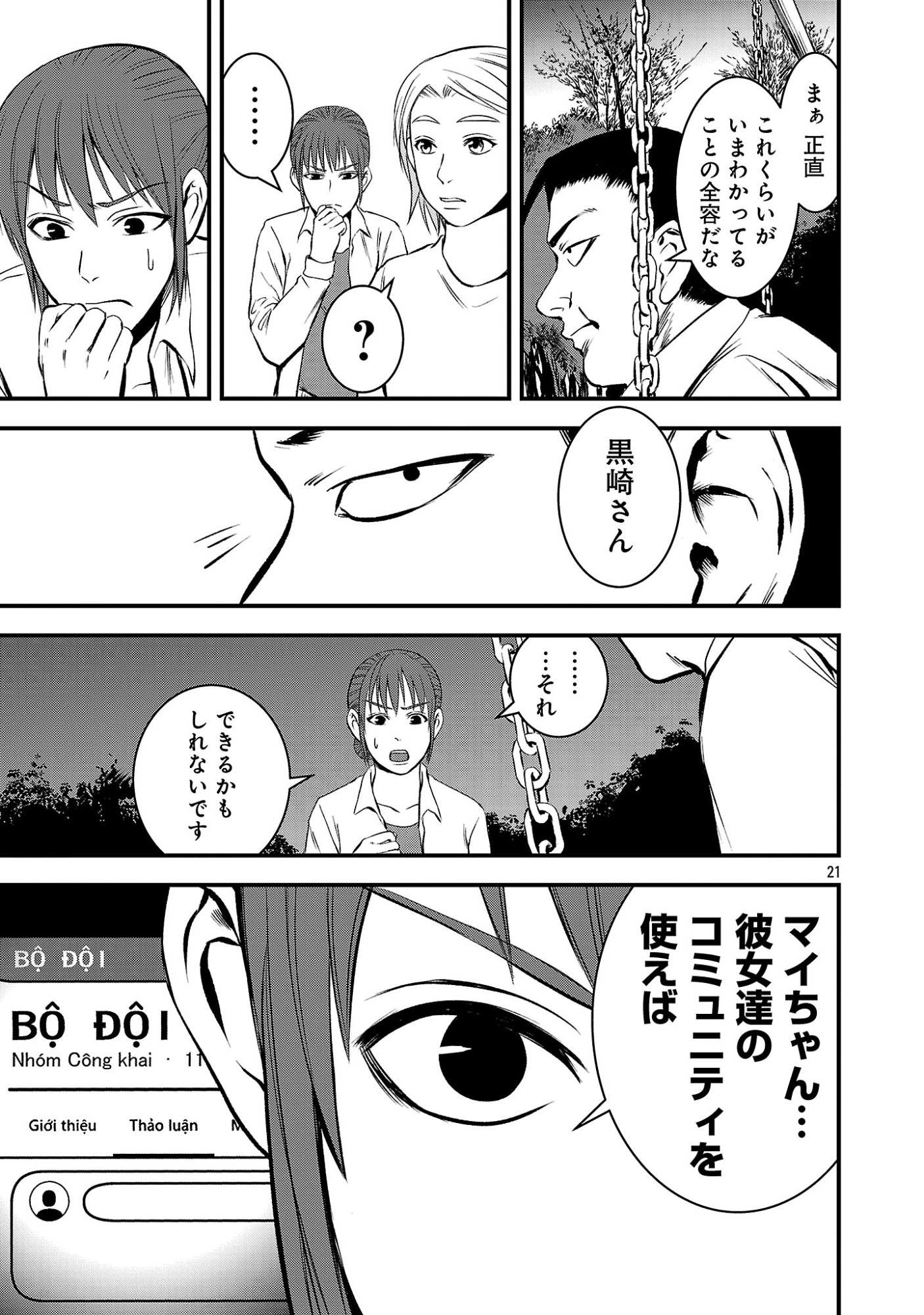 Otona wa Ijime o Yamerarenai: Jakusha no Seizon Senryaku Chapter 47.2 10ページ