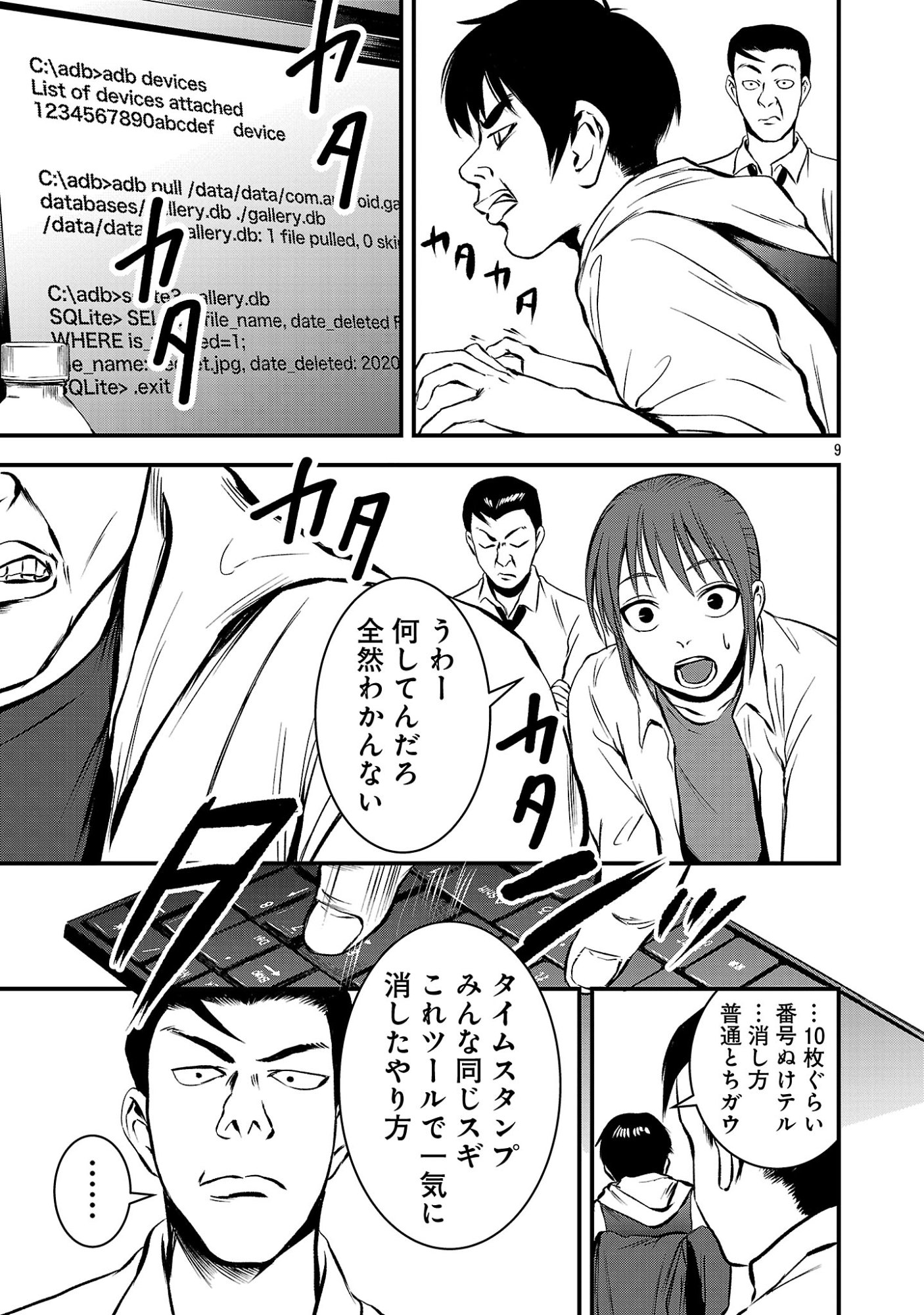 Otona wa Ijime o Yamerarenai: Jakusha no Seizon Senryaku Chapter 48.2 1ページ