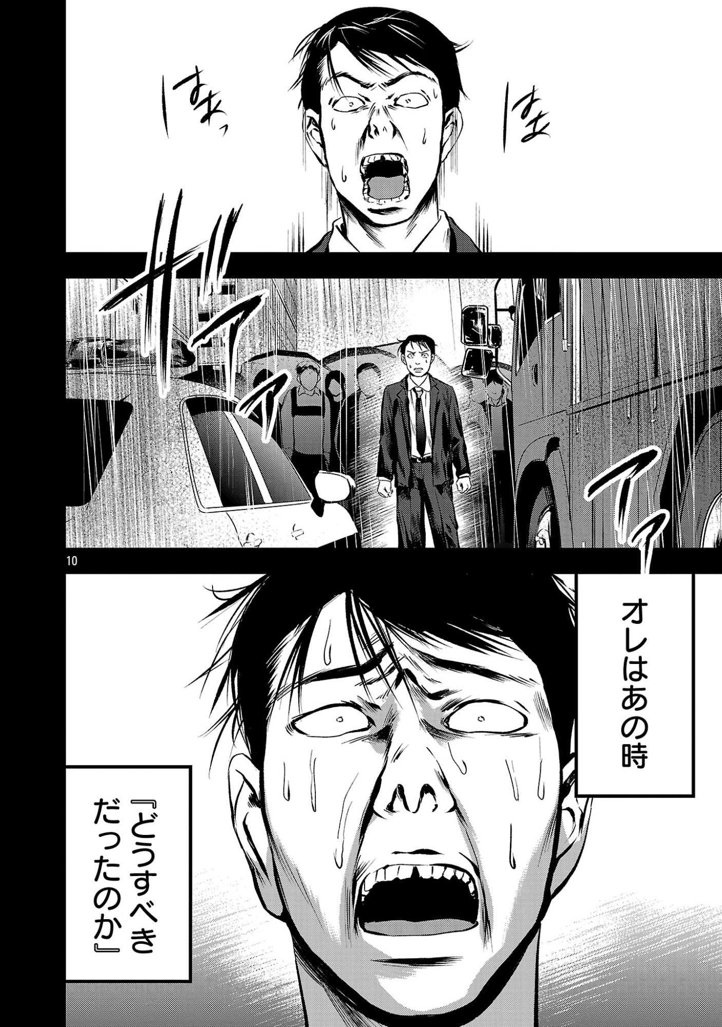 Otona wa Ijime o Yamerarenai: Jakusha no Seizon Senryaku Chapter 49.2 2ページ